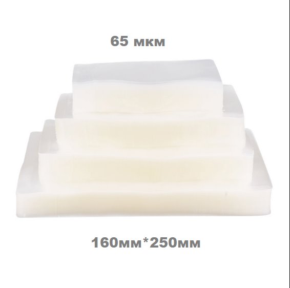 Пакет вакуумный 160*250 PET/PE 65мкм (200/3600/5000)