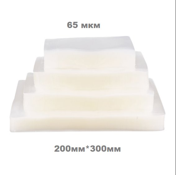 Пакет вакуумный 200*300 PET/PE 65мкм (200/2400/3000/2500)
