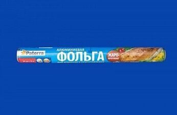 Фольга 29см*10м 8мкм ГОРНИЦА (63)