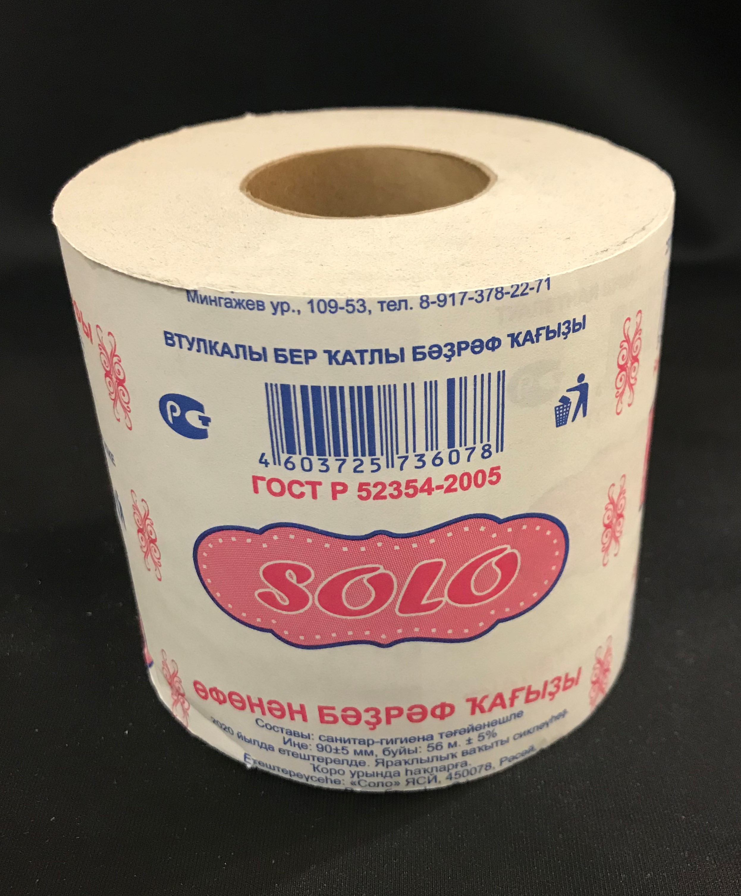 Т/б SOLO 56м на ВТУЛКЕ(48)