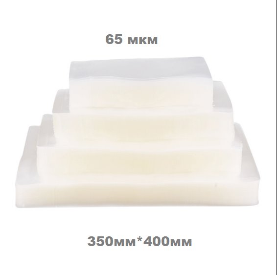 Пакет вакуумный 350*400 PET/PE 65мкм (200/1200/800)