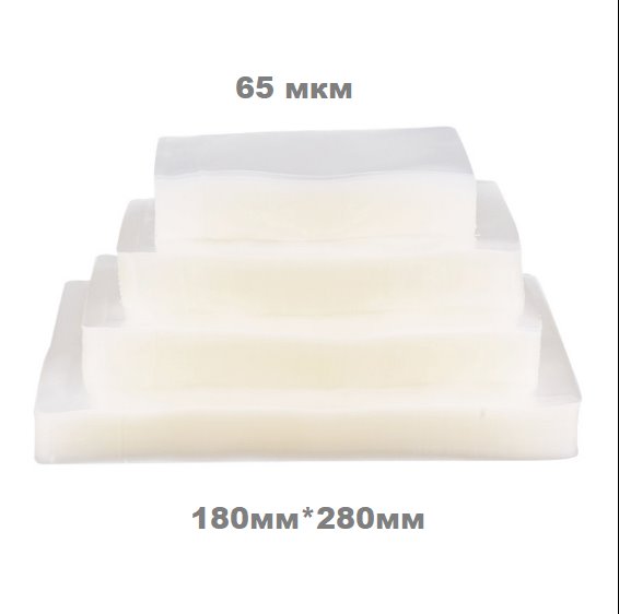 Пакет вакуумный 180*280 PET/PE 65мкм (200/2400/3600)